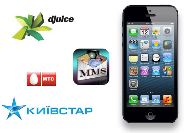 Настройка ММС и Интернет любого оператора на iPhone, iPad